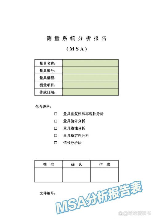 MSA计量型测量%R&R结果判定工业现场对照表