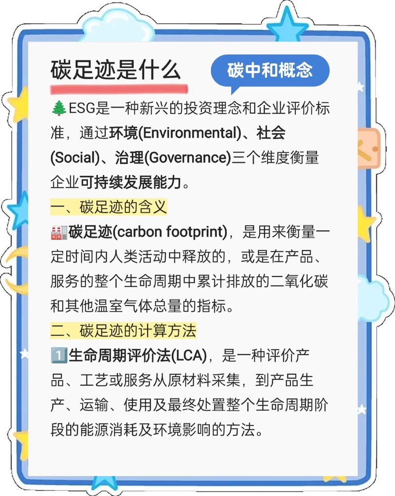 算碳足迹不是搞形式，能省真金白银