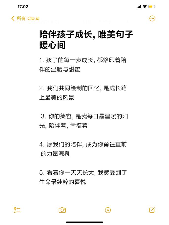 那些没说出口的,关于陪伴的话