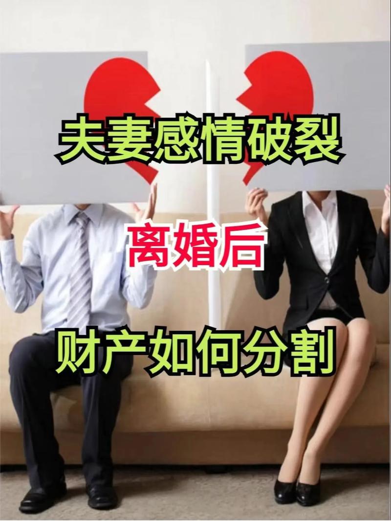 律师咨询离婚分割夫妻共同财产场景