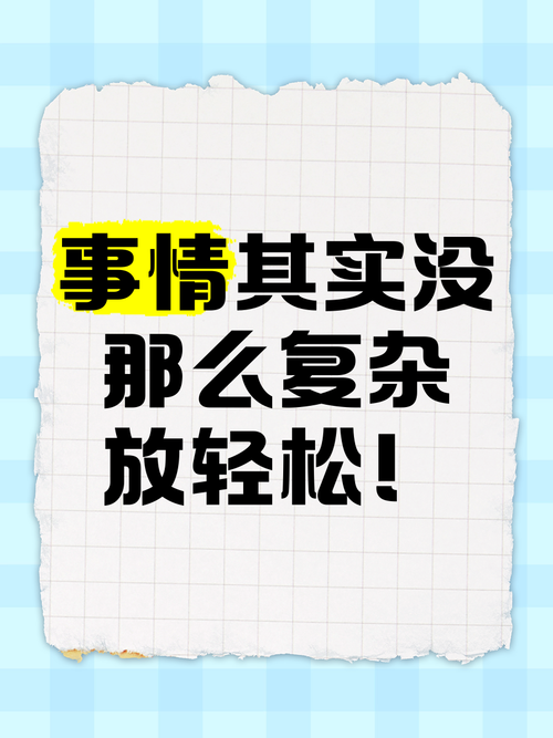 真要做，其实没你想的那么复杂