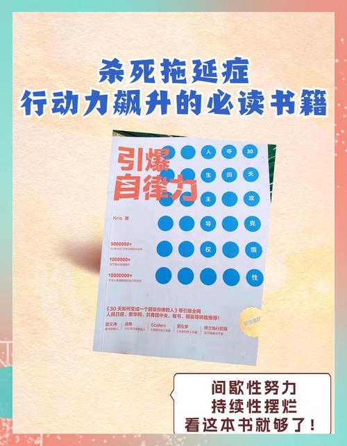 战胜拖延完成任务成就感爆棚场景