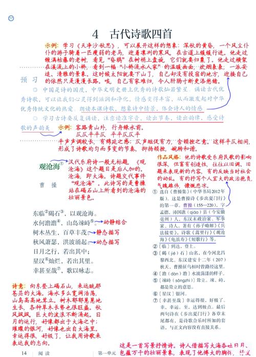 中学语文课学生低头记古诗文考点笔记