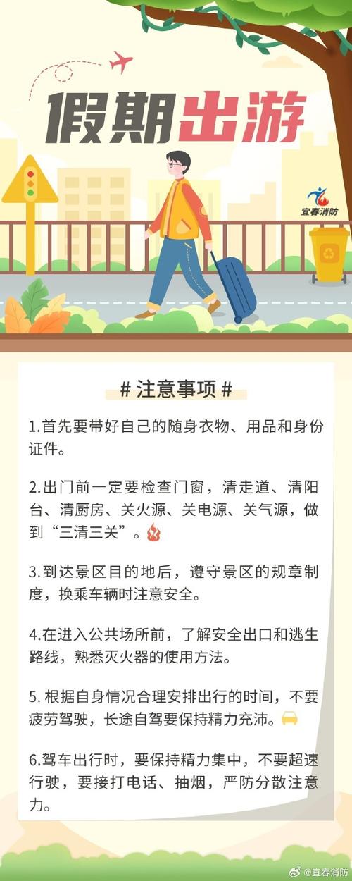 外出规避：这些细节别忽略