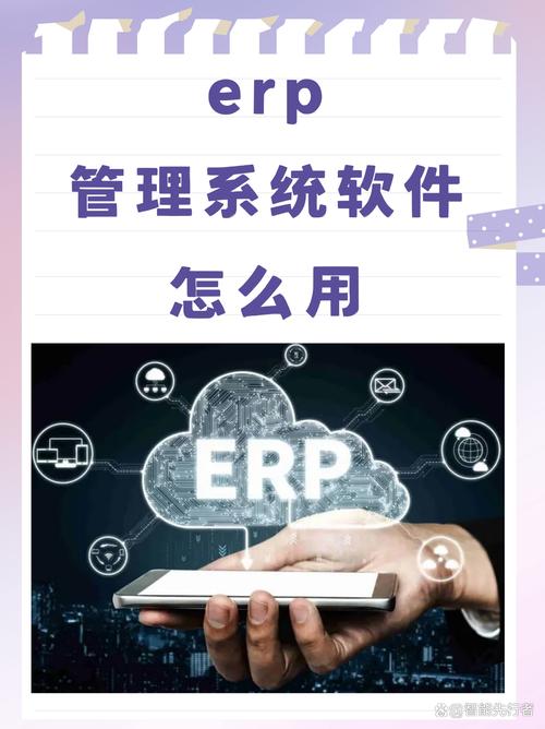 ERP项目十有九亏？工业老兵说点扎心的大实话