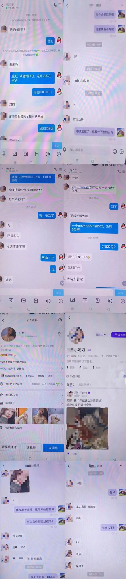 非法兜售深度合成换脸工具私密群聊天记录