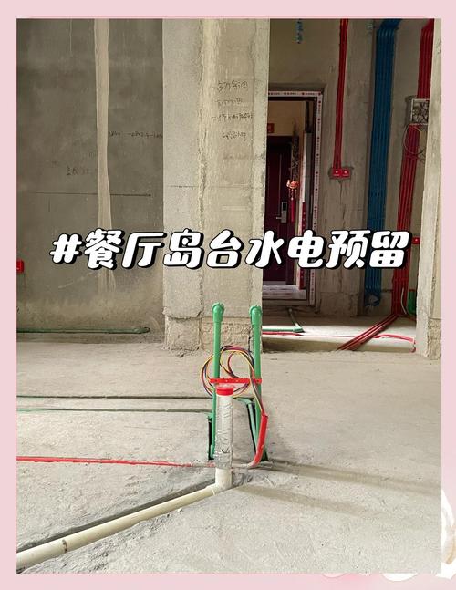 餐岛一体水电改造预留位置示意图