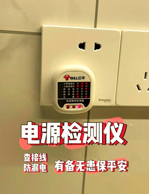 电工用插座测试仪检测接地是否正确