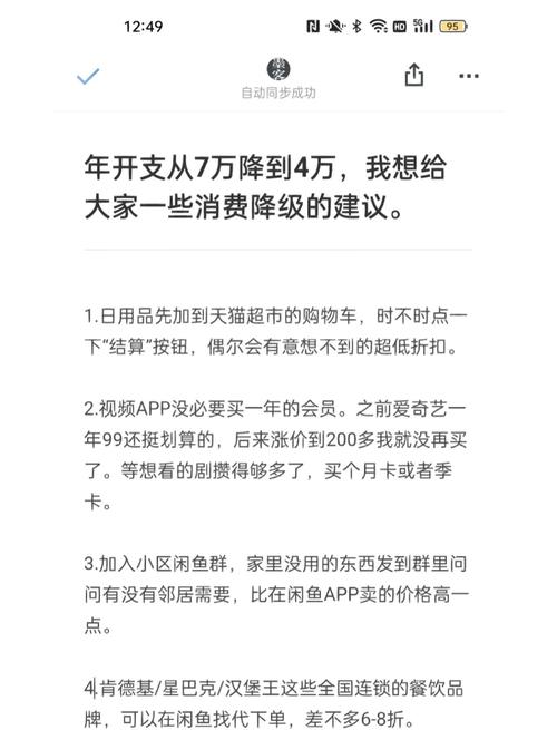 🛒 实战：这几个操作让我一年省下2万