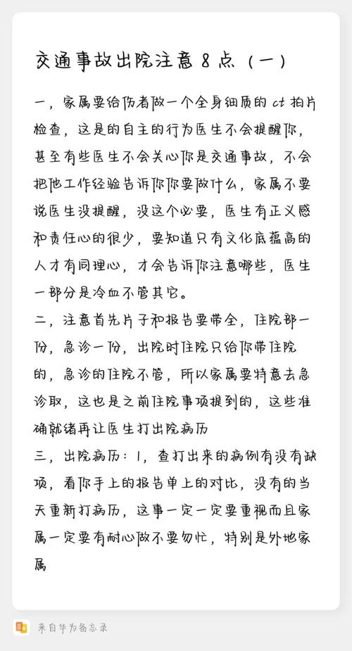 送医路上，这些细节能少遭很多罪