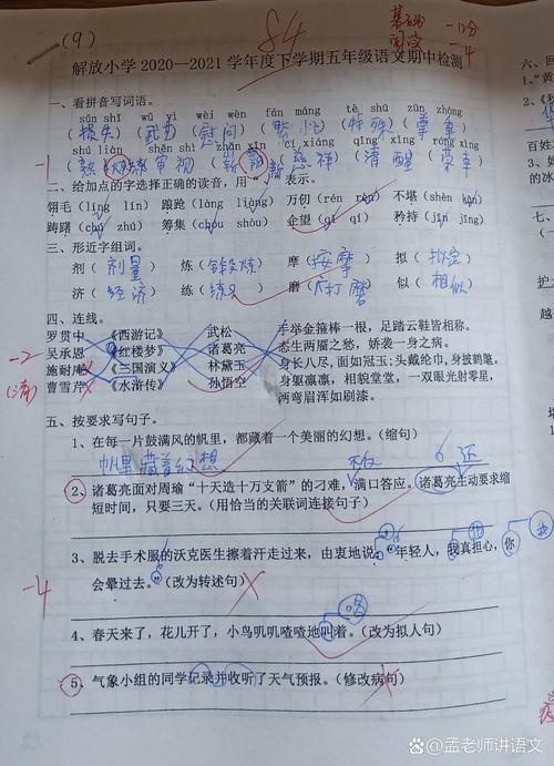 没改的错题