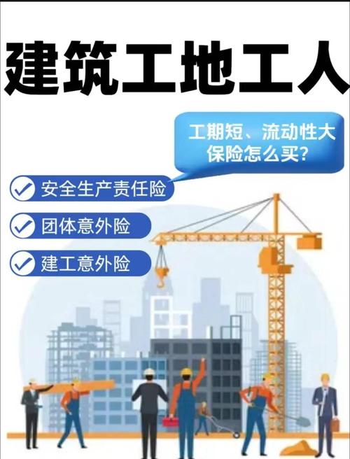 买对建工险,其实没那么复杂
