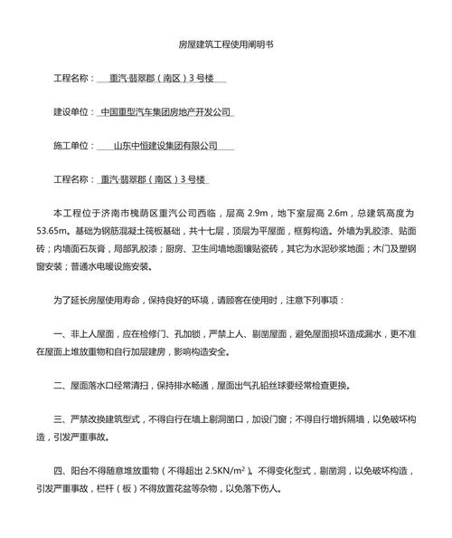 🏠 关于使用与维护