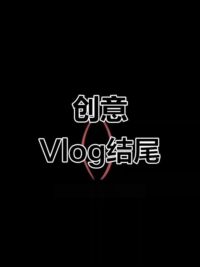 高播放日常Vlog字幕条样式参考