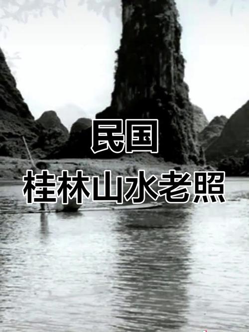 老山水里藏着老故事