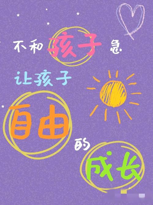 三步走，让孩子长成他自己的样子