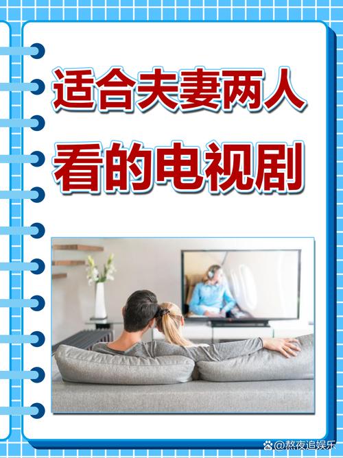 夫妻俩窝在沙发里吃零食看电视