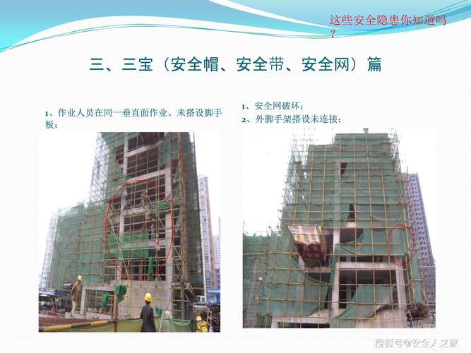 搭配施工相关问题