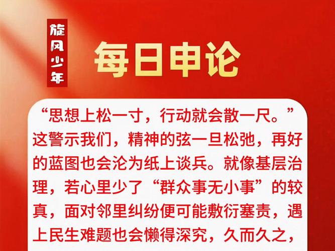 制度松一寸，推广快一尺