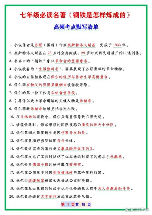 高频核心考点：这些不背熟，做题就是抓瞎