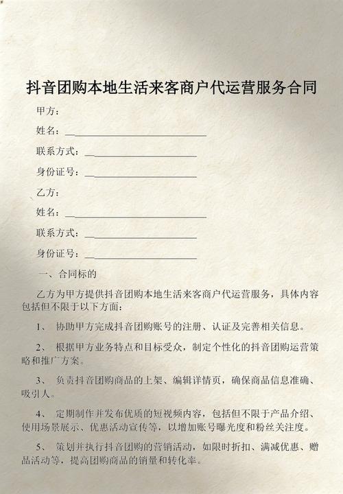 抖音本地商家团购内容选题手写草稿