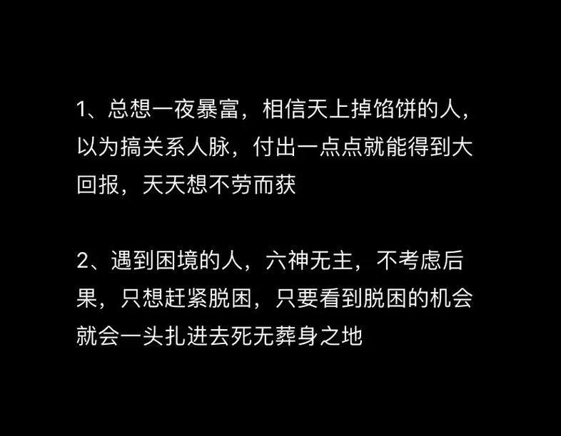 两个最容易踩的认知坑,我见过太多人栽在上面