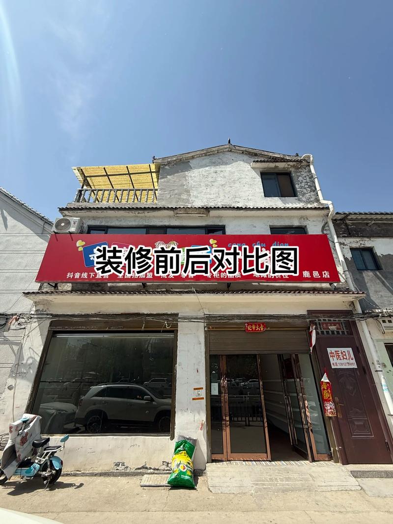 专业网店装修前后对比案例