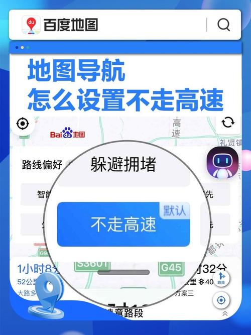防绕路导航界面
