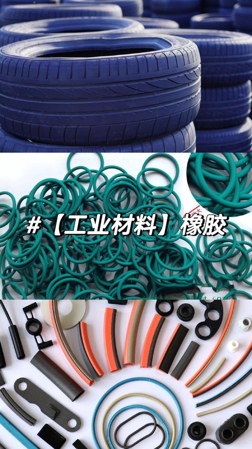 工业橡胶：支撑现代制造业的隐形核心材料