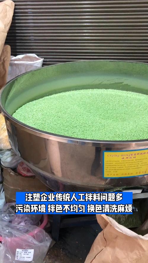 塑料搅拌机混合不均匀导致色差