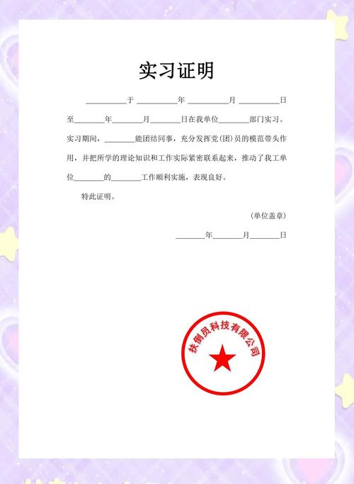 实习别只盯着盖章，还要捞这三样东西