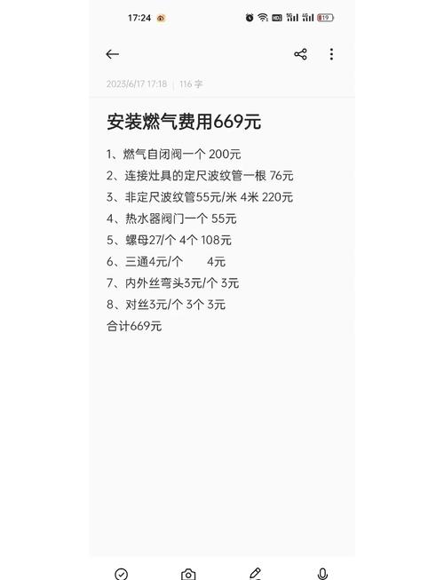 第四道坎:报价单里的“隐形费用”