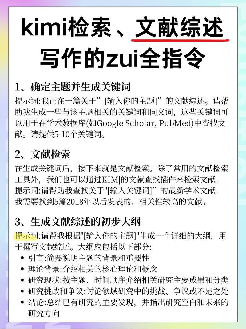 Kimi搜索关键词排名结果页示例