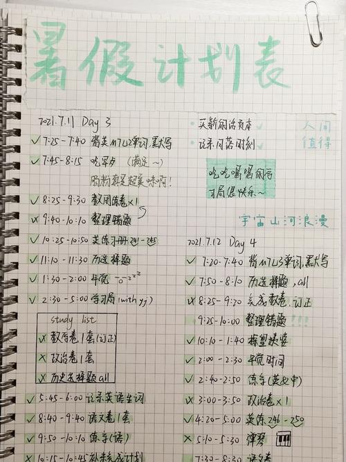 问:我的计划表排得贼满,为啥反而不想动了?