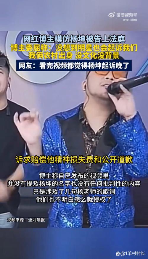 唱个歌怎么就惹上麻烦了