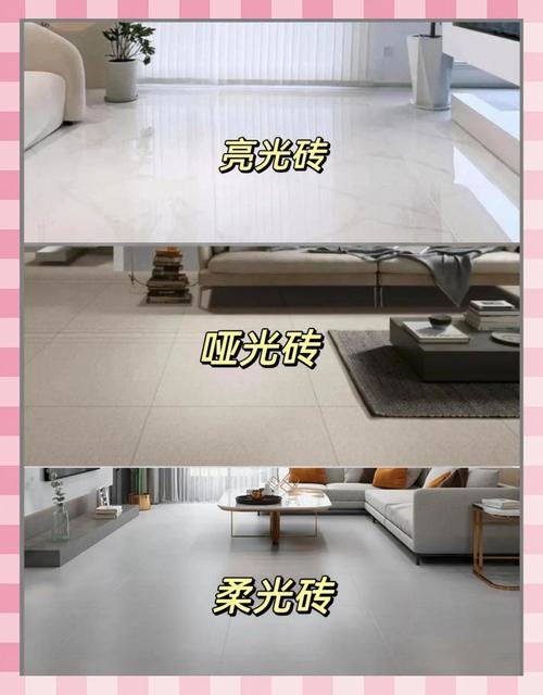 装修前期客厅瓷砖选样对比图