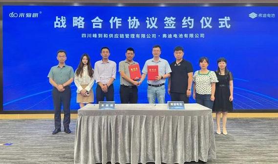 广汽埃安华南理工动力电池校企合作签约合影