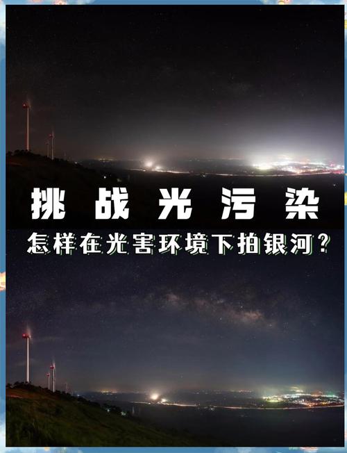 在光污染的时代，我们如何保存一片夜空