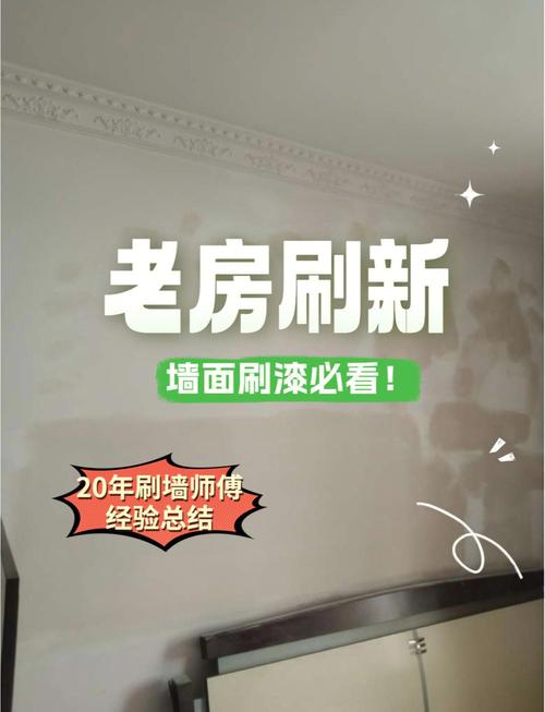 后期维护&旧房翻新类问题