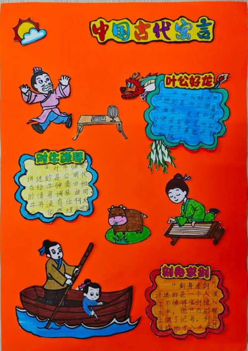三个小动作，在家就能做的寓言赏析