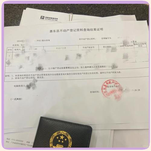 遗产房屋继承过户受理通知书
