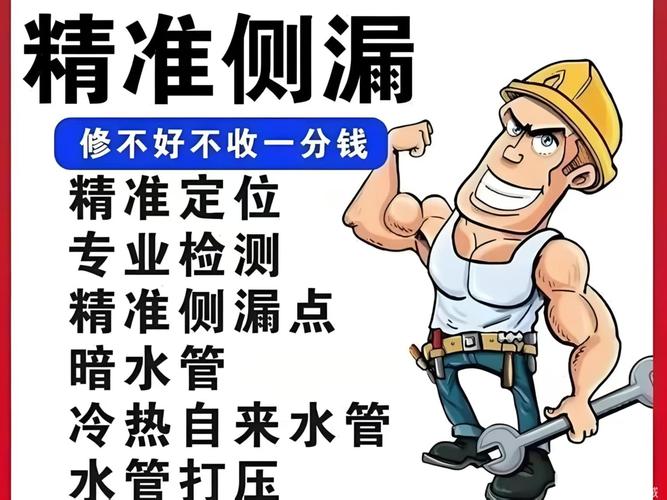 ✅ 验收与维保：别等漏水才后悔