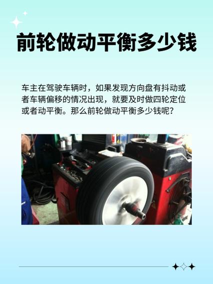 做动平衡那点坑，别瞎踩