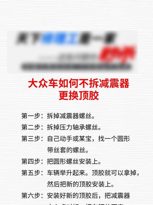 换顶胶的标准操作，少一步都用不久