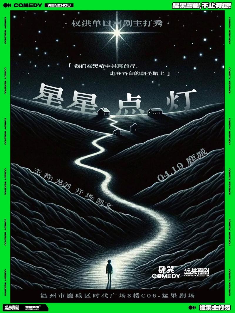 灯光戏法:星星点灯,不占一寸地