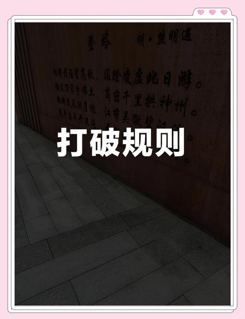打破规则:有时候乱来反而出奇效?