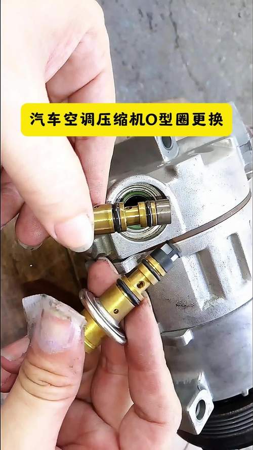 汽车空调压缩机高压接头O型圈渗漏实拍