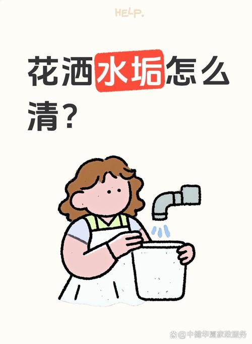保鲜袋套花洒绑住泡白醋除水垢