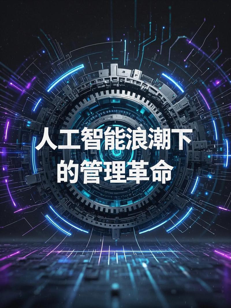 AI浪潮下，科技项目管理必须换玩法