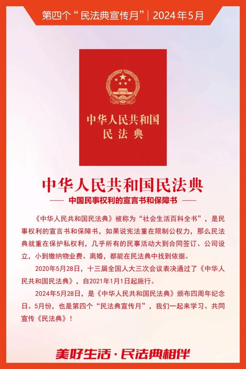 中华人民共和国民法典赡养义务条文节选